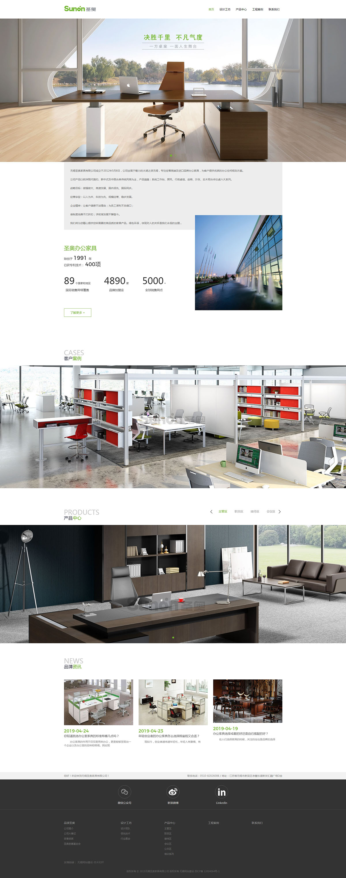 5cc039256bf50.jpg 無(wú)錫圣奧家具有限公司.jpg