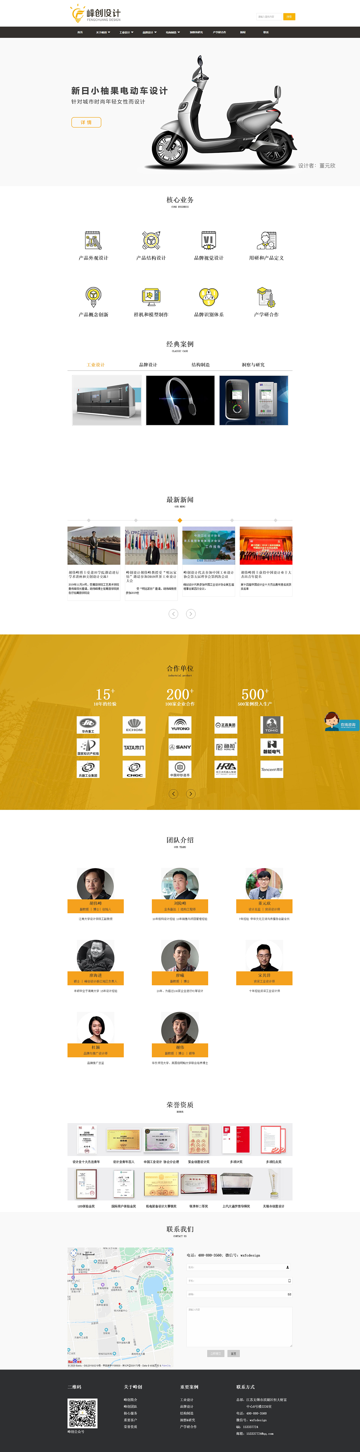 5e79c5711ece4.jpg 無(wú)錫峰創(chuàng)工業(yè)設(shè)計(jì)有限公司.jpg